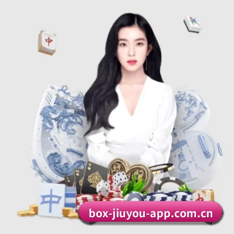 九游体育平台 APP 界面