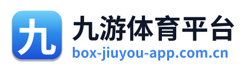 九游体育平台